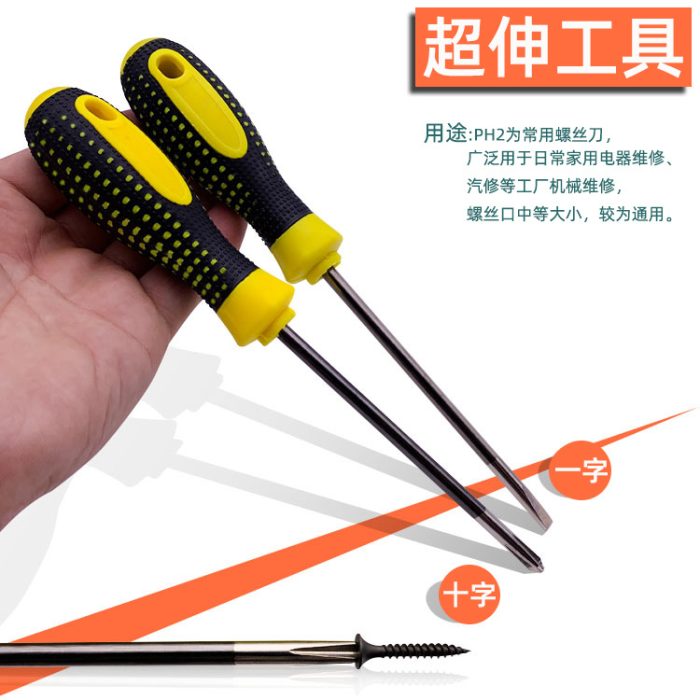 Cross screwdriver strong magnetic cross screwdriver household super hard plum blossom one-word screwdriver durable one-word screwdriver - Image 1