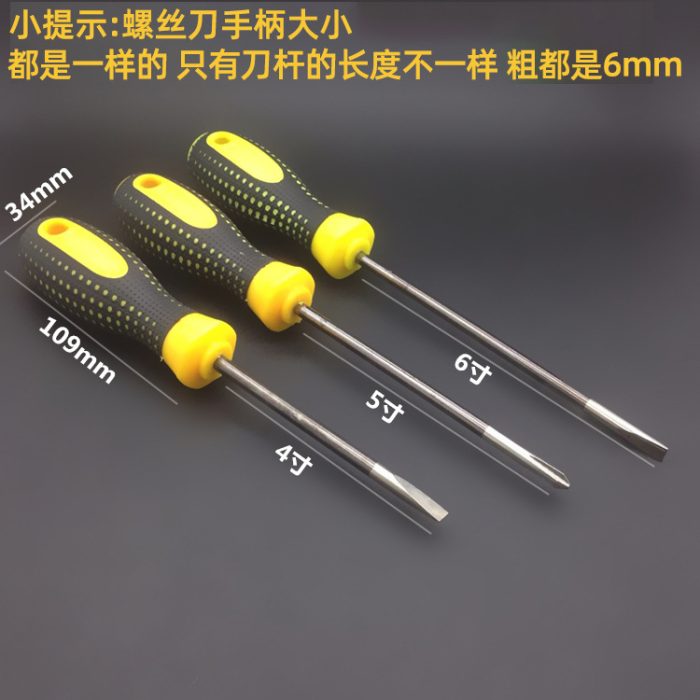 Cross screwdriver strong magnetic cross screwdriver household super hard plum blossom one-word screwdriver durable one-word screwdriver - Image 3