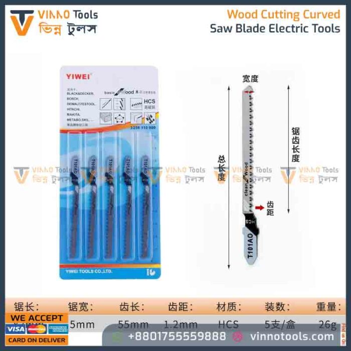 Jigsaw Saw Blades Set – কার্ভড ও স্ট্রেট কাটিং ব্লেড (কাঠ, প্লাস্টিক ও অ্যালুমিনিয়ামের জন্য) - Image 4